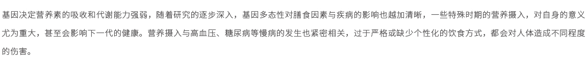 營(yíng)養(yǎng)吸收與代謝能力基因檢測(cè)01.jpg